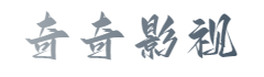 奇優(yōu)影院